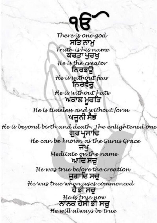 Mool Mantar (Sikh prayer) in Gurmukhi with translation - praying hands - Image 2