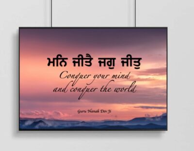 Gurmukhi conquer your mind and conquer the world