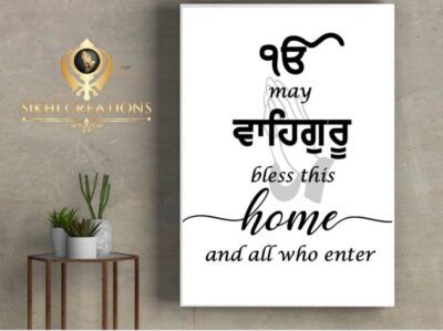 Ik Onkar may Waheguru bless this home and all who enter