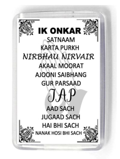 Mool Mantar (Sikh prayer) typography