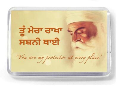Tu mera rakha sabni thai - You are my protector at every place