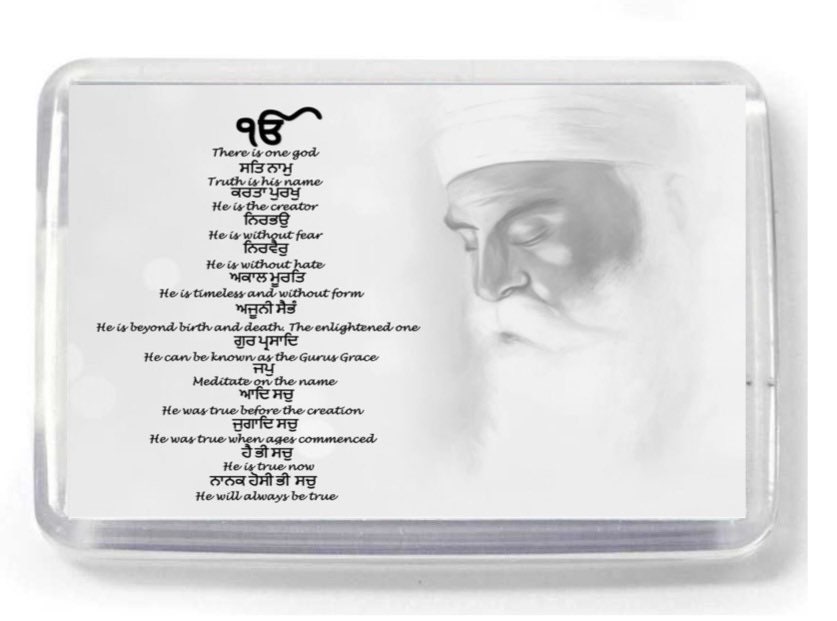 Greyscale Mool Mantar (Sikh prayer) in Gurmukhi with translation