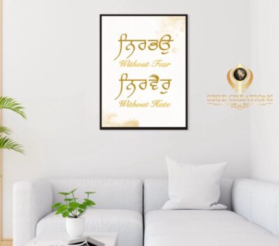 Watercolour Nirbhau, Nirvair - Without fear, Without hate