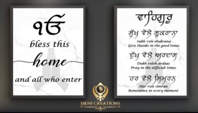 Ik Onkar bless this home and all who enter