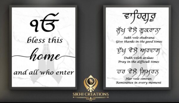 Ik Onkar bless this home and all who enter