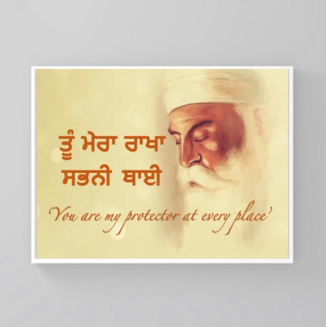 Tu mera rakha sabni thai - You are my protector at every place