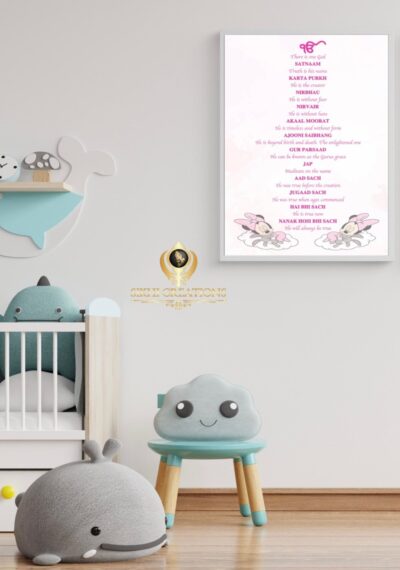 Minnie Mouse Mool Mantar (Sikh prayer) in English with translation
