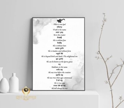 Watercolour Mool Mantar (Sikh prayer) in Gurmukhi with translation