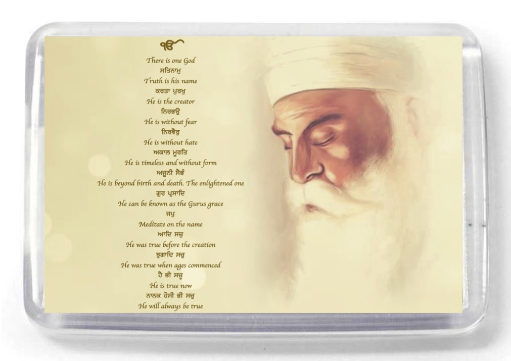 Colour Mool Mantar (Sikh prayer) in Gurmukhi with translation
