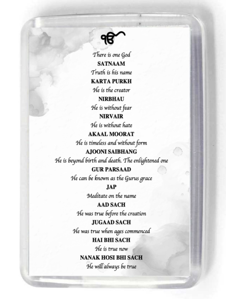 Watercolour Mool Mantar (Sikh prayer) in English with translation