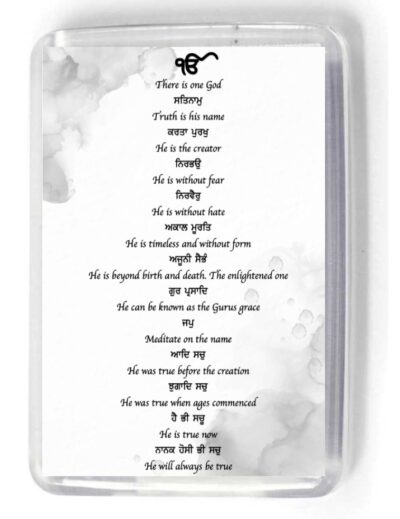 Watercolour Mool Mantar (Sikh prayer) in Gurmukhi with translation