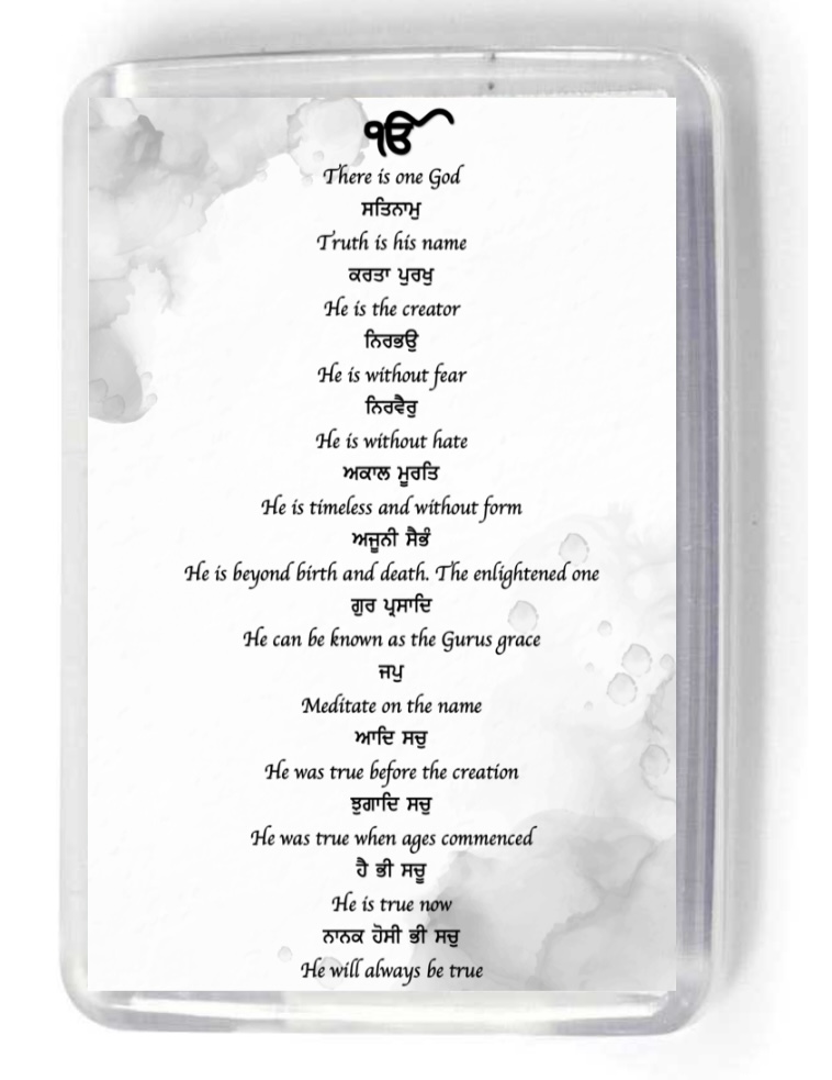 Watercolour Mool Mantar (Sikh prayer) in Gurmukhi with translation