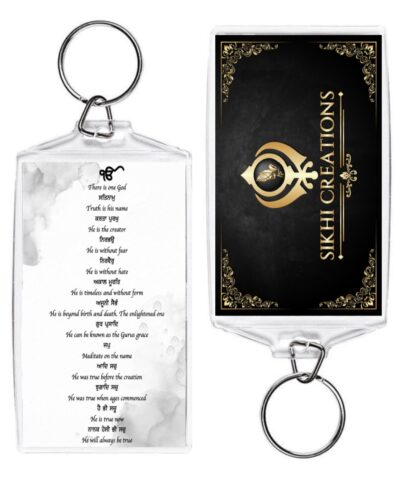 Watercolour Mool Mantar (Sikh prayer) in Gurmukhi with translation