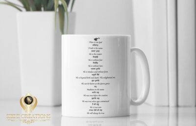 Mool Mantar in Gurmukhi with translation