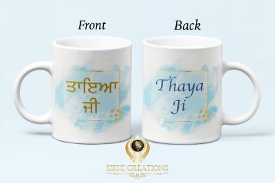 Thaya Ji - Father's older brother