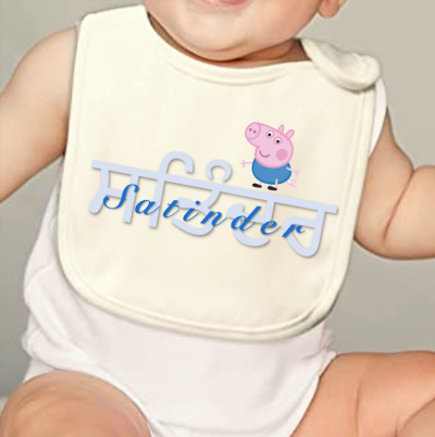 Personalised Gurmukhi and English name