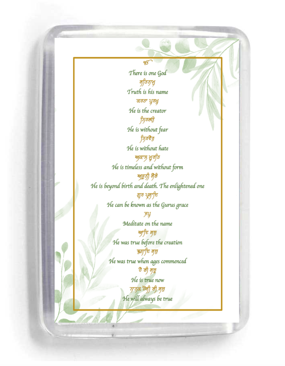 Eucalyptus Mool Mantar (Sikh prayer) in Gurmukhi with translation