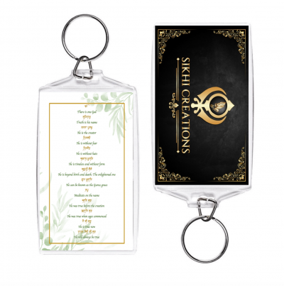 Eucalyptus Mool Mantar (Sikh prayer) in Gurmukhi with translation