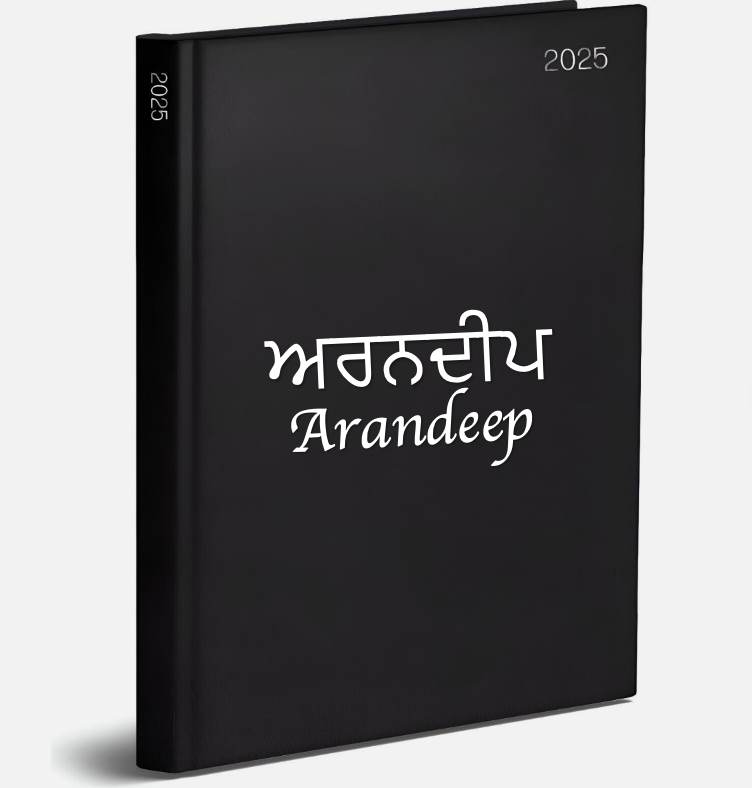 Personalised Gurmukhi name black diary - Image 2