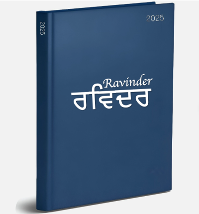Personalised Gurmukhi name blue diary