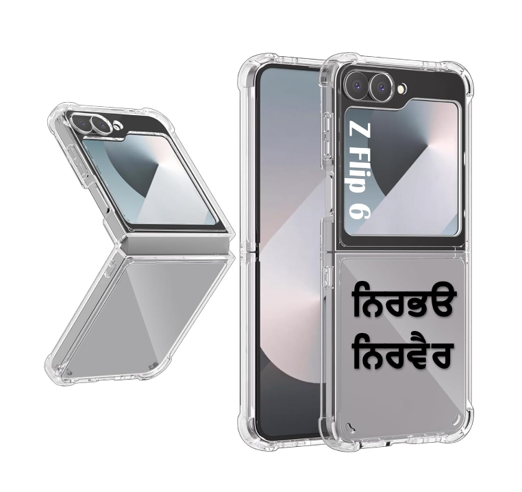 Nirbhau, Nirvair - Image 2