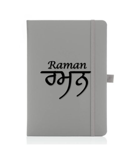 Personalised Gurmukhi name grey journal/notebook