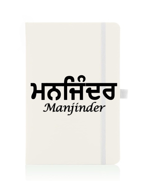 Personalised Gurmukhi name white journal/notebook - Image 2